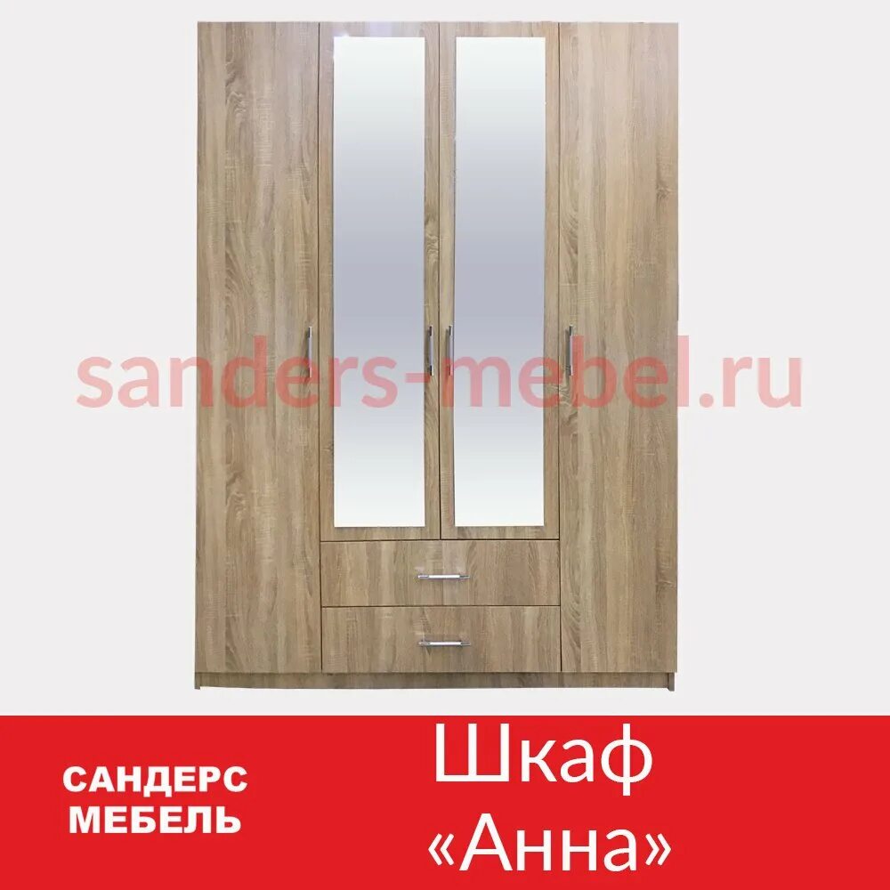 Сандерс мебель смоленск. Сандерс мебель. Сандерс мебель. Сандерс мебель. Дом мебели на индустриальной смоленск.
