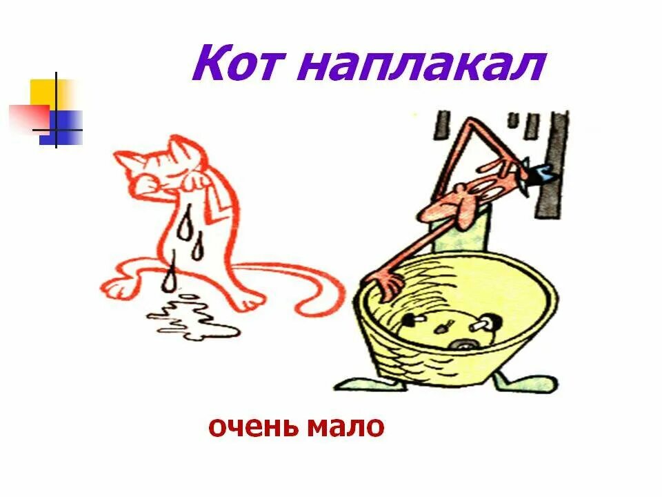 Срисовать значение. Рисунок на тему переносное значение. Фразеологизмы в картинках карандашом. Срисовать значение. Нарисовать фразеологизм.