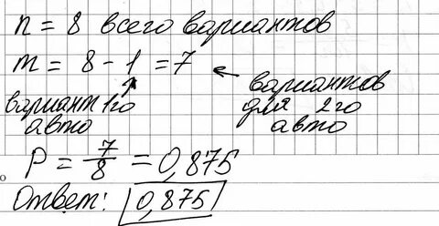 Автомобилист выехал из пункта а