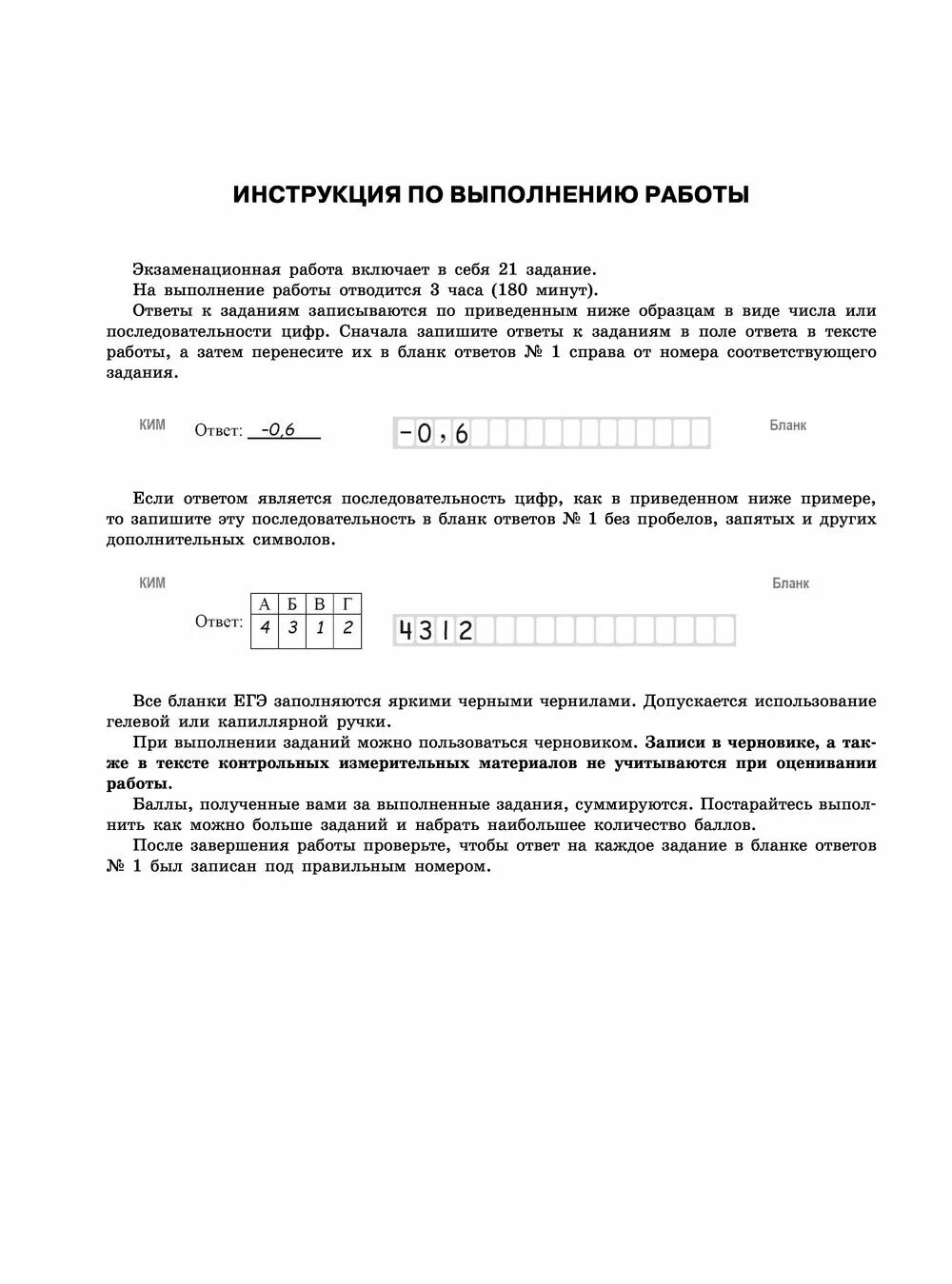 Тренировочный вариант егэ база 2023 ширяева. Досрочный ЕГЭ 2023. ЕГЭ по математике 2024 базовый уровень. Досрочный ЕГЭ математика 2024. КИМЫ ЕГЭ математика база 2023.