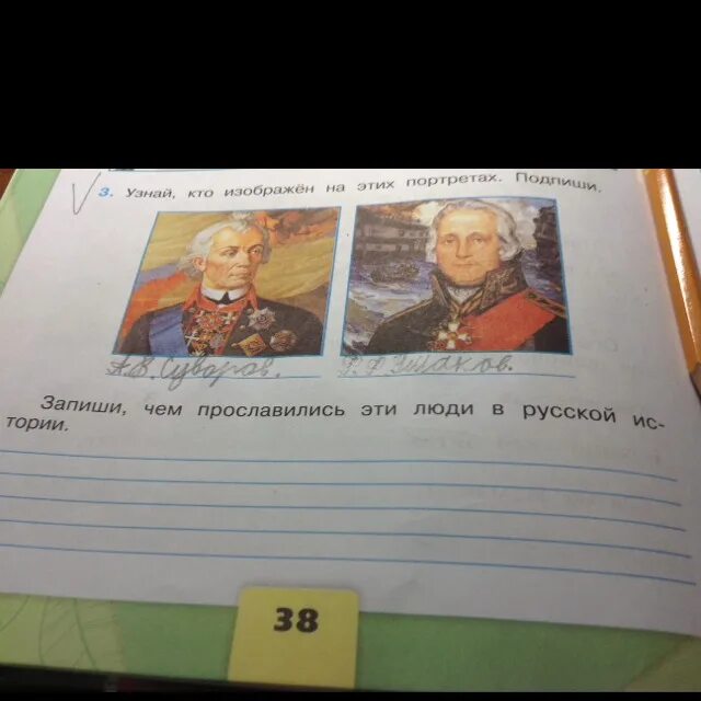 Чей это портрет мальчик лет пятнадцати. Запиши чем прославились эти люди. Запишите чем прославились эти люди в русской истории. Запиши, чем прославились эти люди в русской ИС- тории.. Запиши чем прославилась эти люди в русском истории.