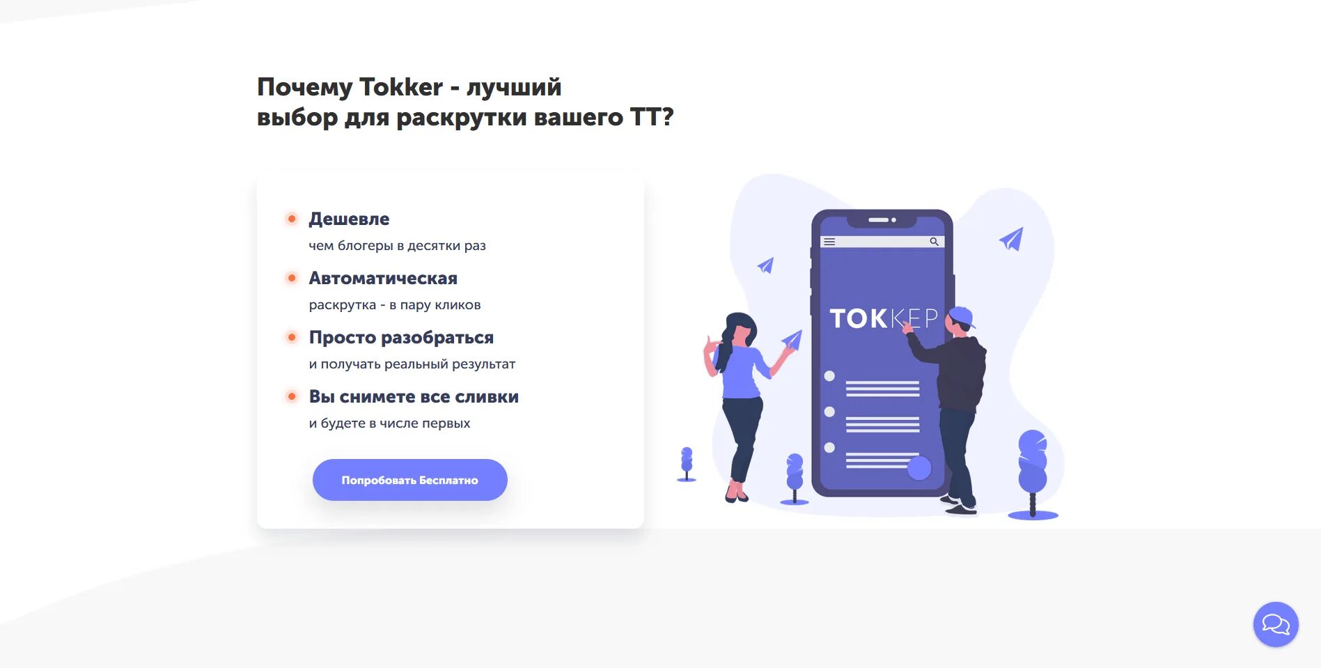 Где найти в токе платной одежду