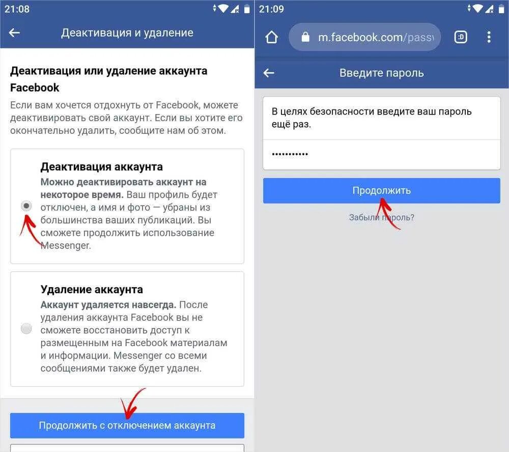 Что значит деактивированный аккаунт. Как удалить аккаунт в Facebook. Удаленные аккаунты. Как удалить аккаунт в Фейсбук. Удаление учетной записи.