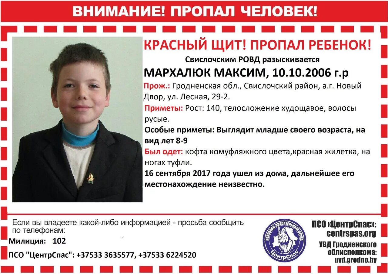 Девушка пропала во время поиска работы. Красный клоунский нос. Красно потерявшиеся. Красно потерявшиеся. Пропавшая девочка в мурманске.