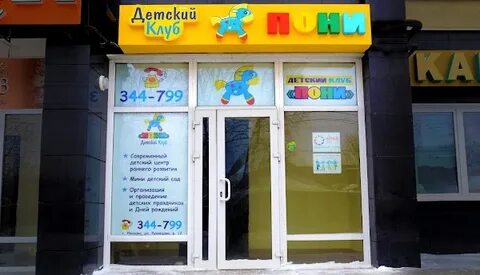 Иваново улица детская