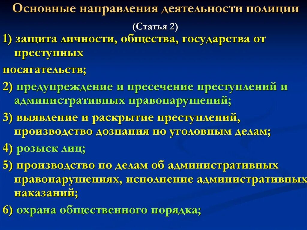 Административное направление деятельности