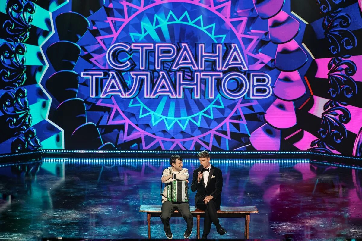 Шоу талантов. Шоу Страна талантов. Ведущий Страна талантов.