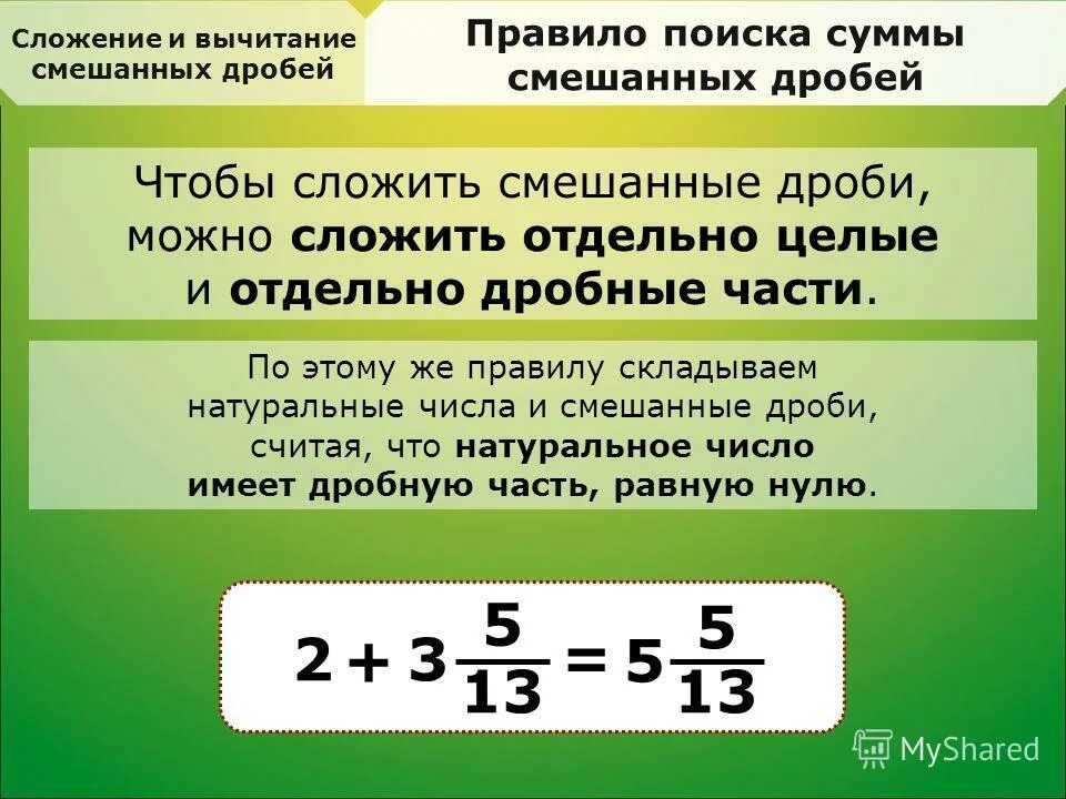 Можно ли вычитать
