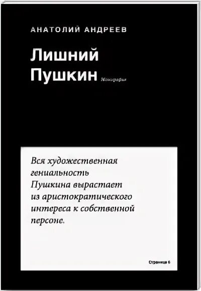 Слушать книги лишняя