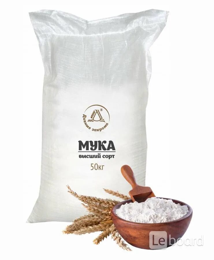 Продается мука. Мука пшеничная. мука пшеничная мешок. пшеница мука. мука 50 кг.