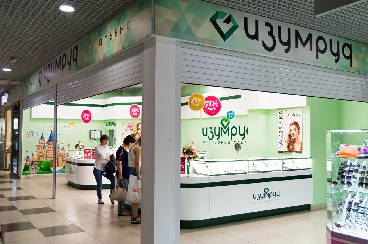 Изумруд магазин фото