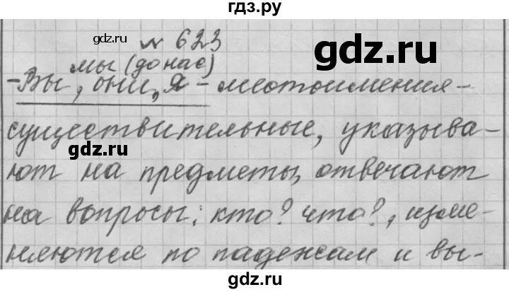 Русский язык 6 класс упражнение 623. Русский язык 5 класс 2 часть упражнение 623. Упражнение 273 по русскому 6 класс Пименова Лидман. 293 Лидман. Язык 5 класс упражнение 623