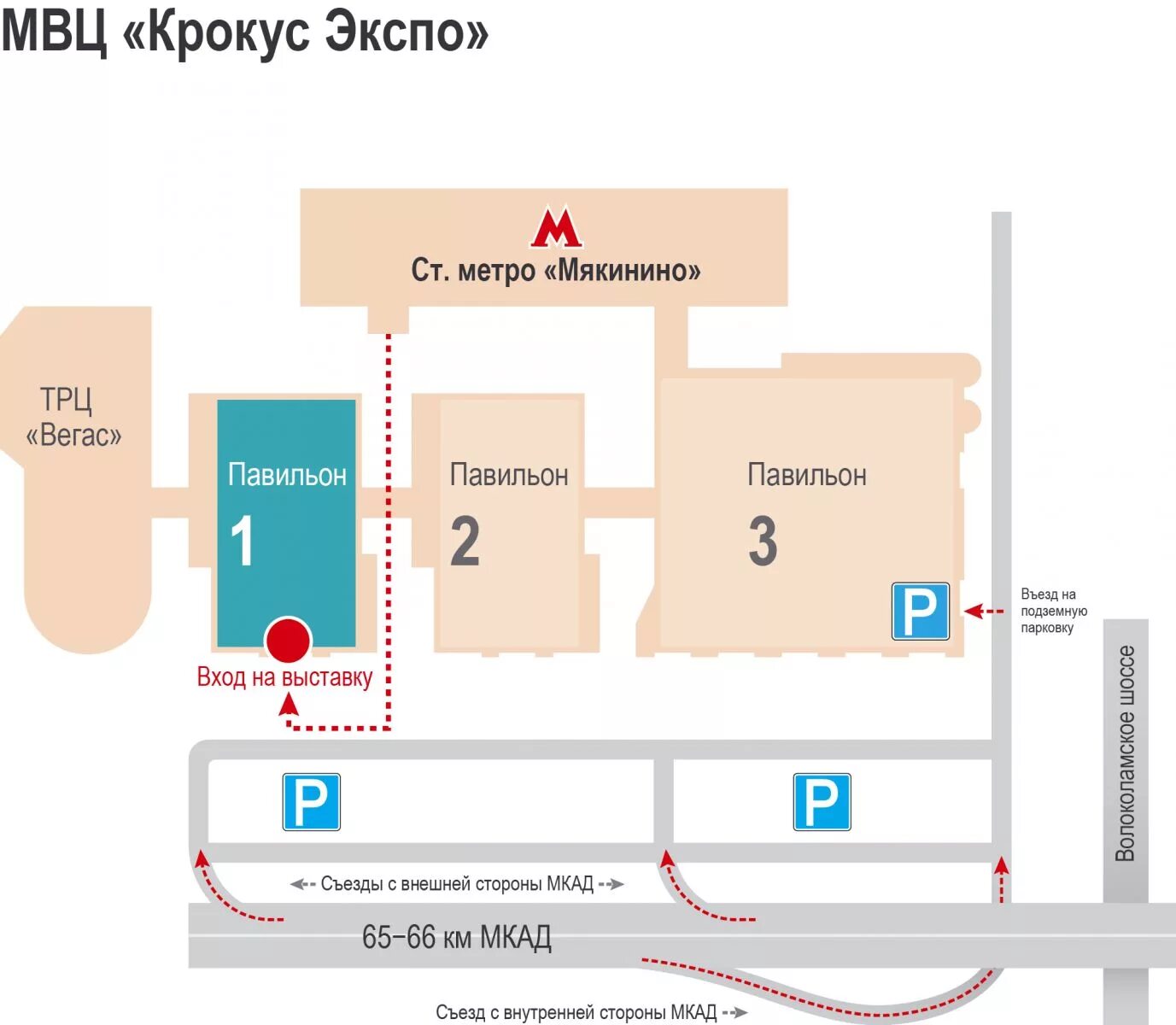 Крокус какой район. Крокус Экспо Москва павильон 2. Москва Крокус Экспо павильон 1. Москва, МВЦ «Крокус Экспо», павильон 1. Крокус Экспо павильон 1 зал 4.