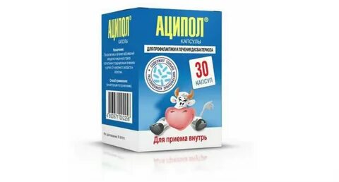 Аципол для чего применяют