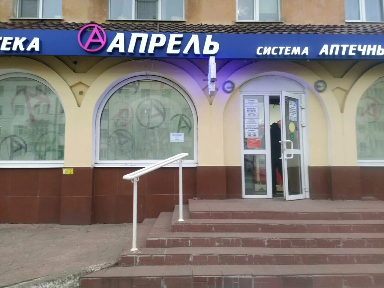 ул гагарина 27 чебоксары. улица гагарина 27 чебоксары. аптека апрель мира 21. мира 21 апрель аптека чебоксары. аптека апрель чебоксары.