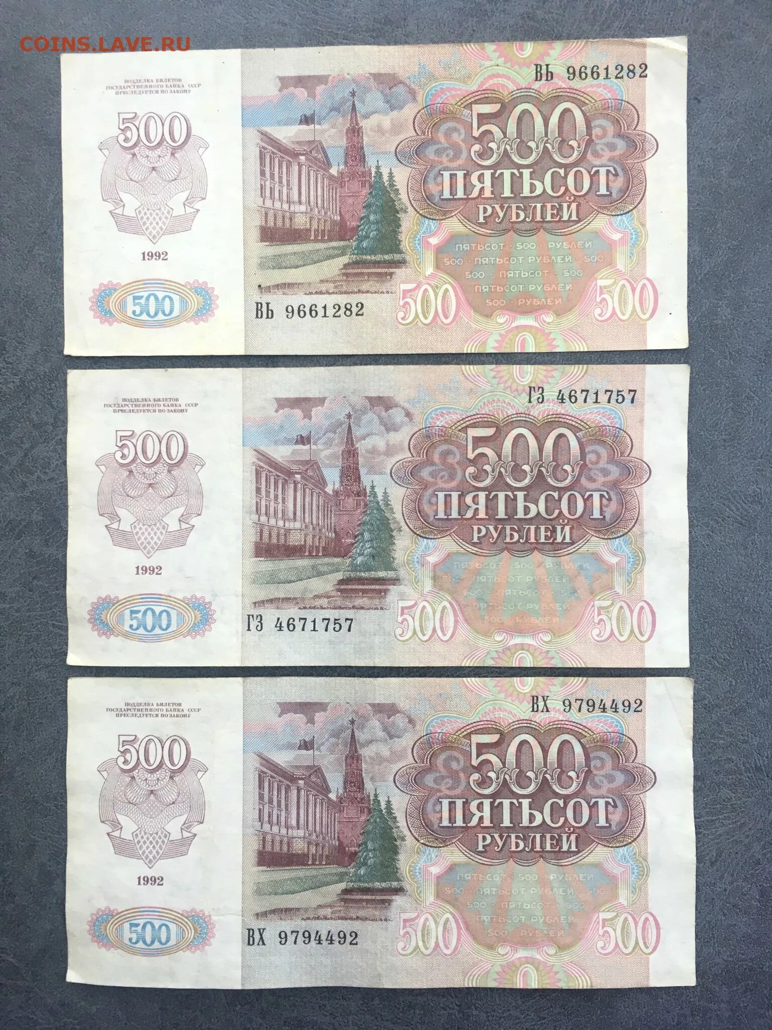 500 рублей 1992. 5000 Рублей 1992 и 1993. 500 Рублей 1992 года. 5000 Рублей 1991 года. 500 Рублей 1991 года.