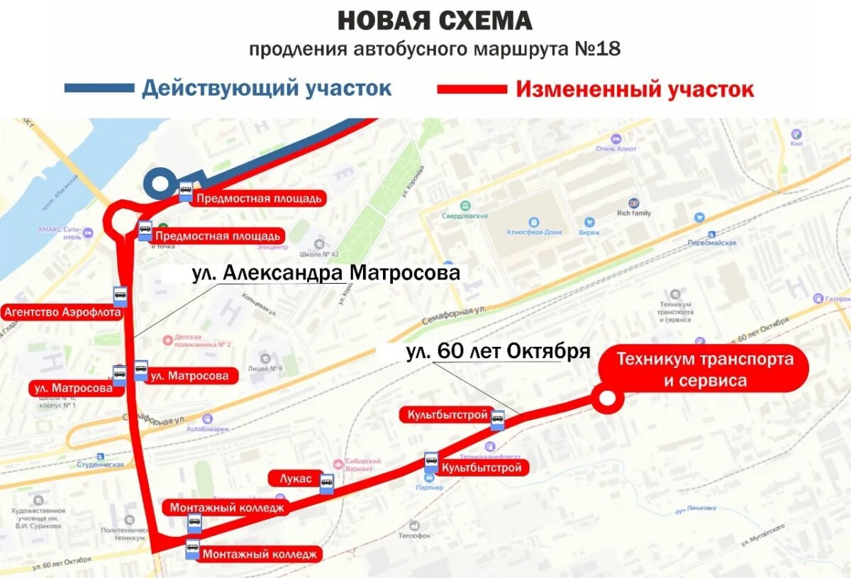 Схема автобусов Красноярск. Изменение маршрутов Красноярска. Маршрут автобуса Красноярск. Строительство остановок общественного транспорта. Расписание 78 автобуса красноярск