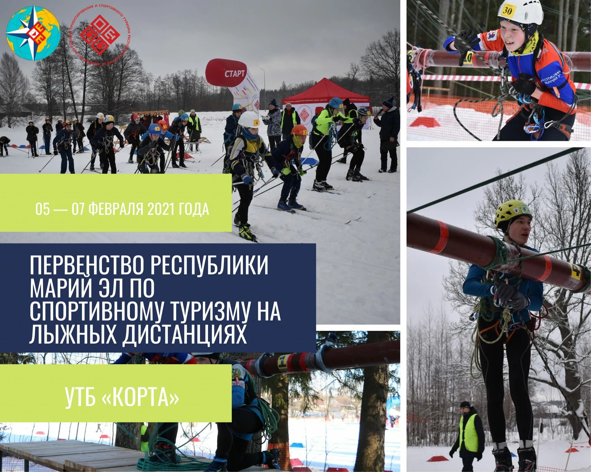 ахмеров александр марий эл ориентирование. спортивное ориентирование марий эл. марий эл соревнования по спортивному туризму. спортивное ориентирование марий эл. спортивное ориентирование марий эл.