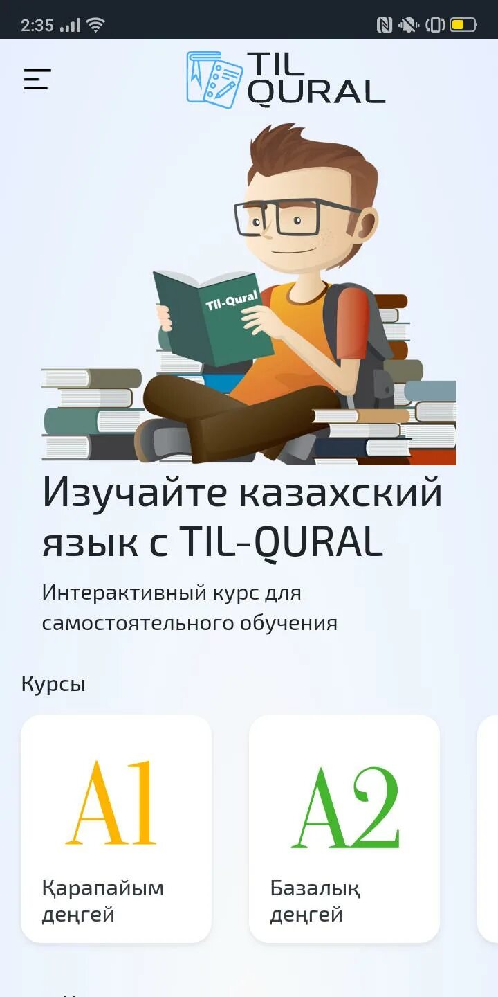 Как быстро выучить казахский язык. Обучение казахскому языку. учить казахский язык. выучить казахский. казахские язык учиться.