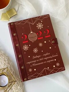 Ежедневник на 2023