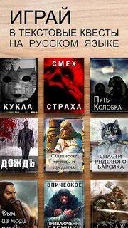 Текстовые тексты игры