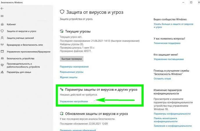 Как добавить в исключение защитника windows 10. Добавить исключения в защитник виндовс 10. Исключение для антивируса виндовс 10. Защитник Windows исключение добавить. Исключения защитника Windows 10.