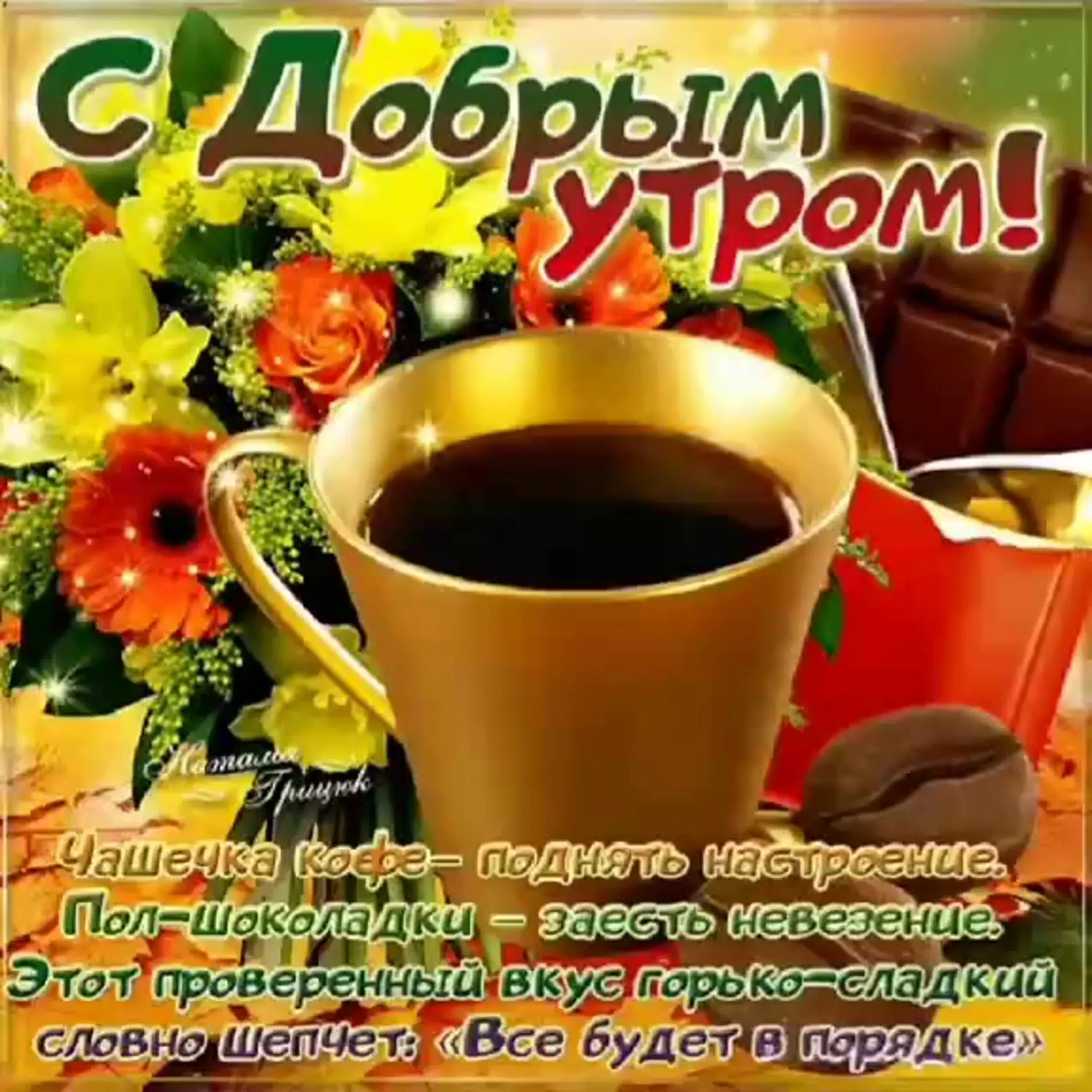 Пожелания доброго апрельского утра и хорошего
