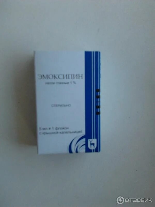 Эмоксипин Московский эндокринный завод. Эмоксипин ампулы. Витамины для глаз Эмоксипин. Эмоксипин на латыни капли.