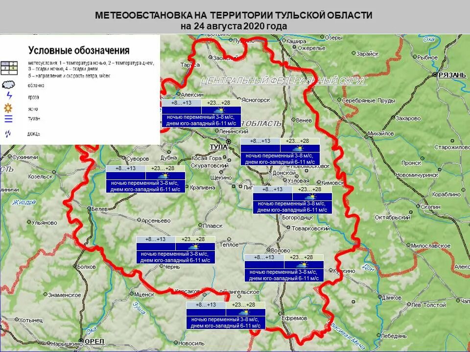 Карта осадков в туле в реальном времени. Карта осадков Тула.