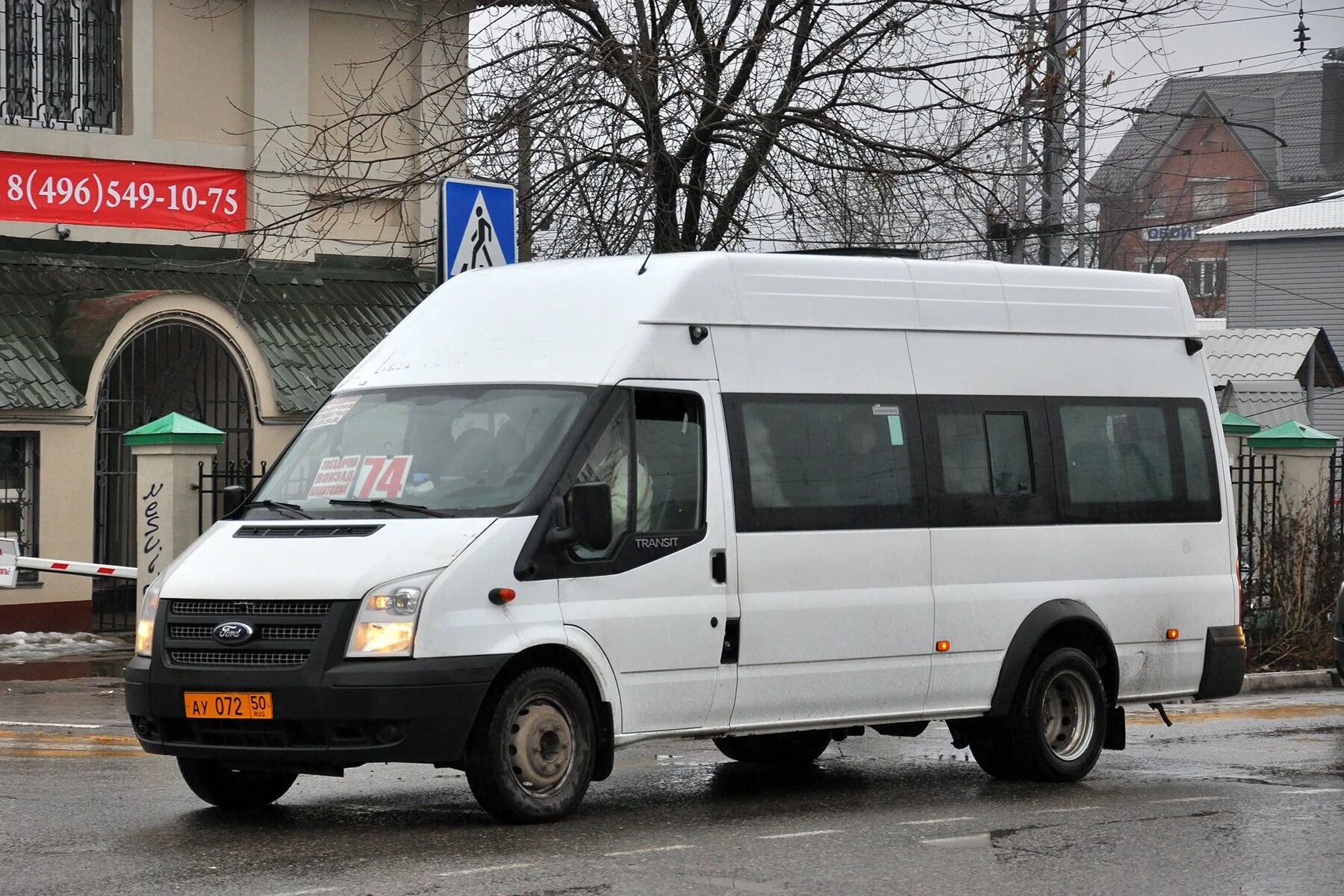 Ford 222709. Форд Транзит автобус. Форд Транзит микроавтобус 2013. Форд Транзит Нижегородец микроавтобус.