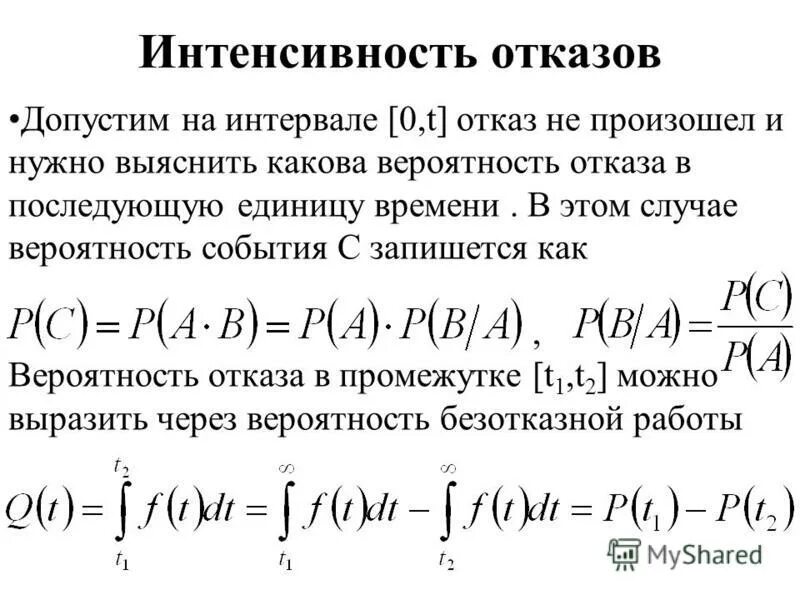 Дебитометрические исследования скважин диаграмма. Интервалы интенсивности. Интервалы интенсивности. Интервалы интенсивности. Интервалы интенсивности.