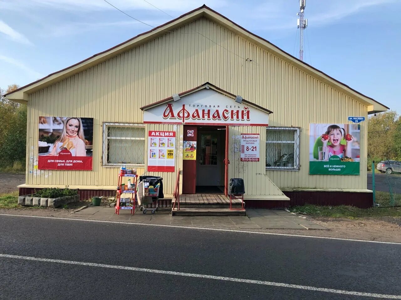 Архангельск большие магазины. Макси, архангельск, ленинградский проспект, 38. Атриум выборг. Архангельск тц макси на ленинградском. Магазин архангельск.