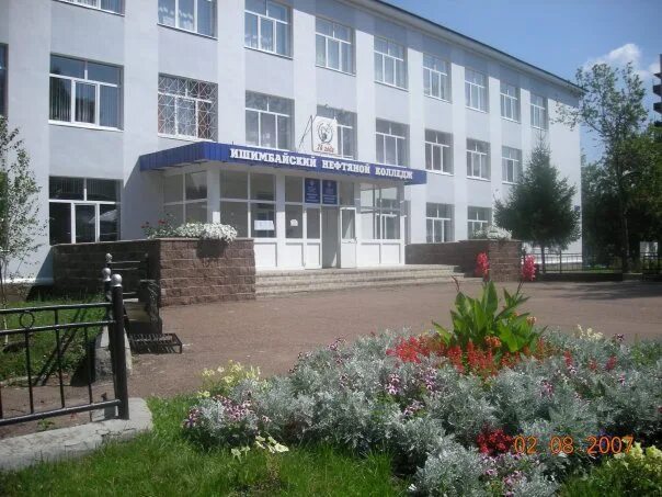 college's Ishimbay petroleum colledge in specifics, ulitsa Gubkina, 28 - Yandex 