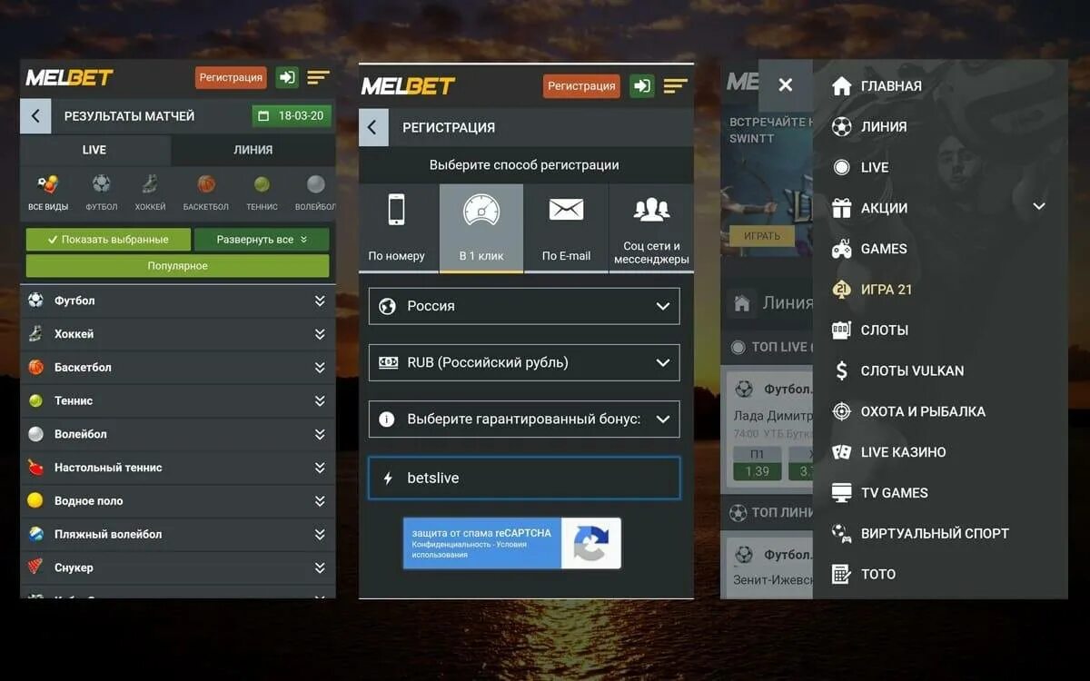 Melbet вход с мобильного. Мелбет мобильная версия. Игры в Мелбет в приложении. Мелбет в мобильном телефоне.
