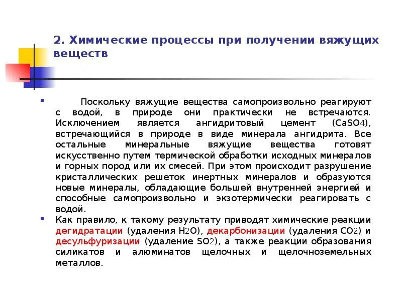 Химическом процессе в результате которого. Растворы растворимость веществ. Раствор презентация по химии. Основные понятия химической технологической. Растворение физико-химический процесс.