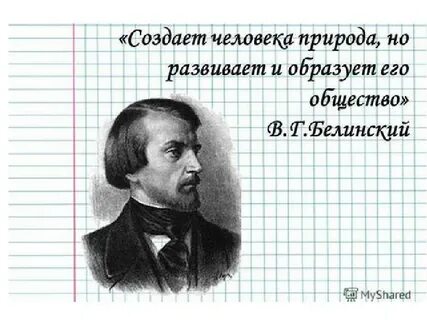 Высказывание обществознание