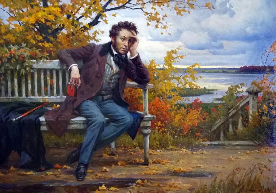 В жизни поэта нового времени. Щербаков Пушкин в Михайловском. Пушкин в Михайловском на скамейке.