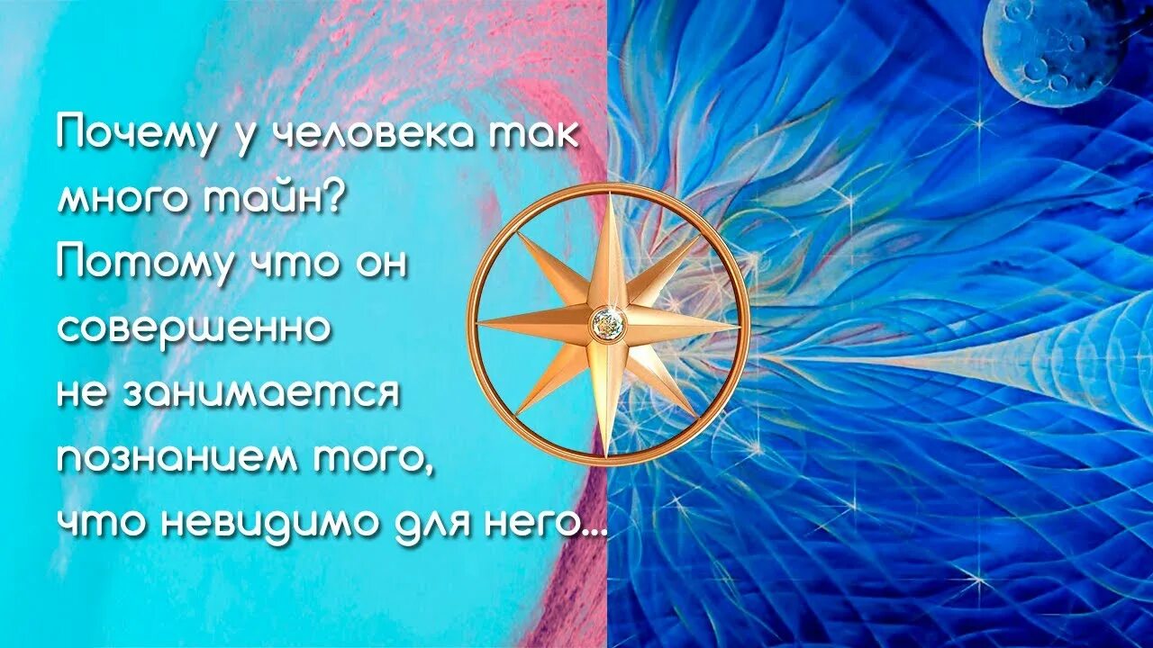 Стрельникова законы мироздания. Секлитова. Законы мироздания Секлитова. Сайт Золотая раса Секлитова Стрельникова.