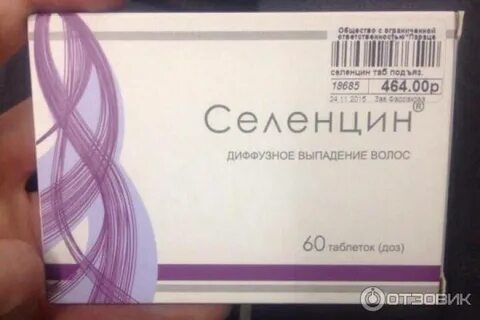 Селенцин от выпадения волос состав