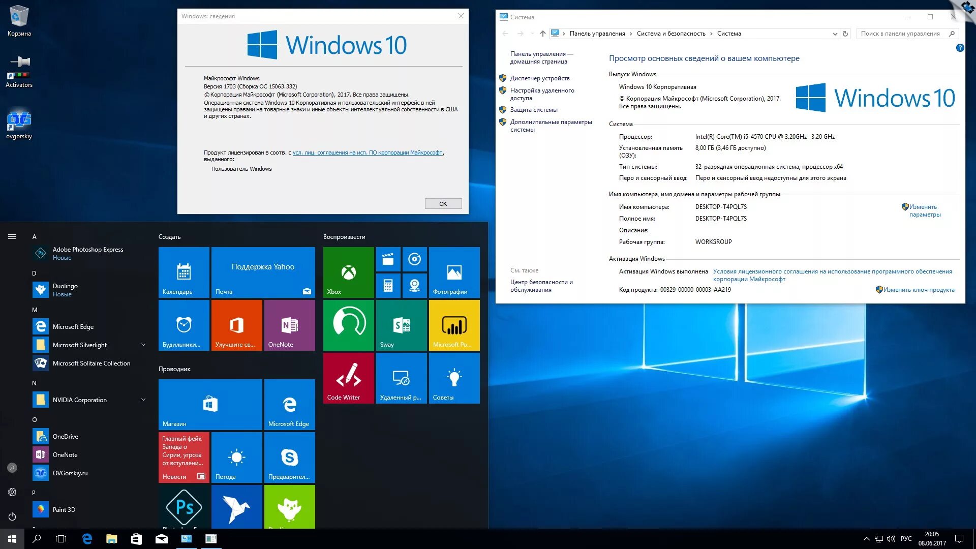 Виндовс 10. Microsoft Windows. ОС виндовс 10. Windows 10 av