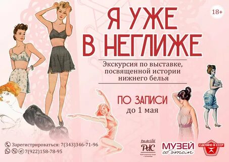 Что обозначает в неглиже