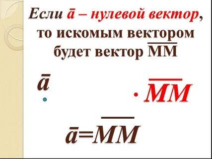Искомый