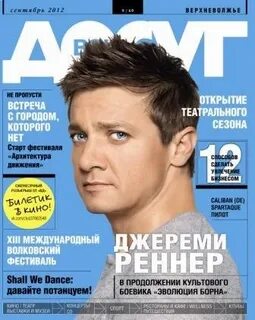 Ваш досуг