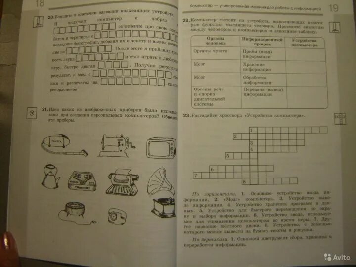 Информатика 5 класс 153. Информатика 5 класс. Информатика 5 класс рабочая тетрадь. Информатика 5 класс босова. Информатика 5 класс босова рабочая тетрадь.