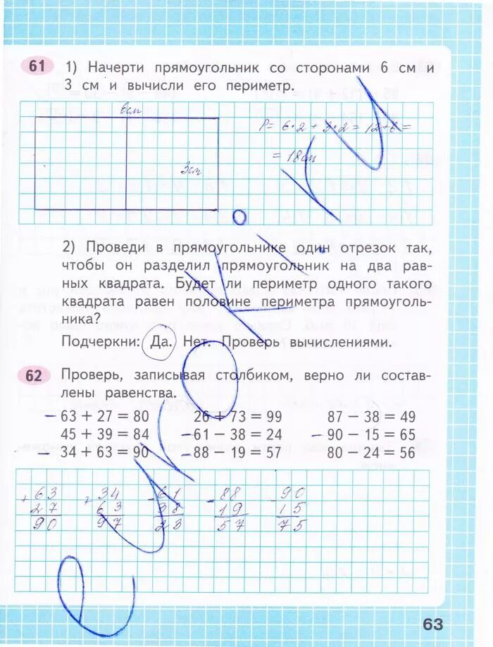 Тпо страница 61. Математика рабочая тетрадь второй класс вторая часть страница 63. рабочая тетрадь по математике 2 класс 2 часть стр 63. рабочая тетрадь по математике 2 класс моро стр 63. математика 2класс часть1 моро волкова рабочая тетрадь стр.63.