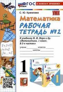 Ю с кремнева рабочая тетрадь