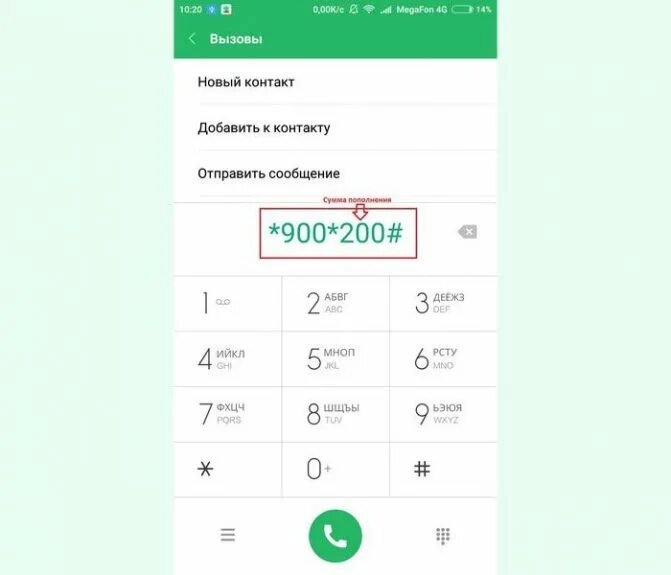 Пополнить счет МЕГАФОН наличными. Взять в долг у МЕГАФОНА на телефон. Счет МЕГАФОН. МЕГАФОН пополнить баланс. Узнать номер мегафона через смс