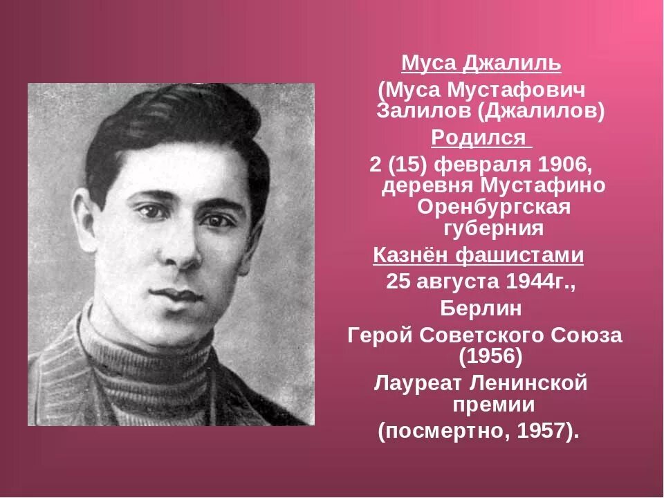 Стихотворение татарского поэта
