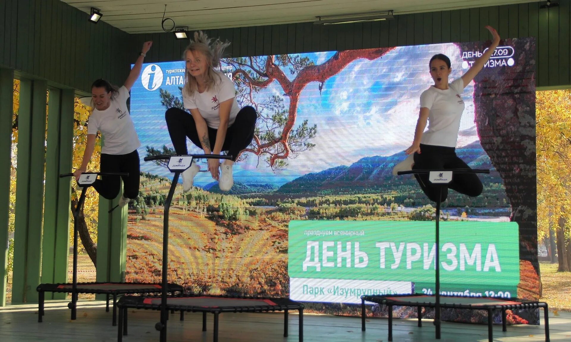 Международный день туризма 2025. День туризма. празднование дня туризма. день туриста. праздник туризма в парк изумрудный.