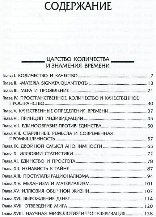 Самое основное о царстве животных. Содержание биологии. Содержание царства. Характеристика царства животных 7 класс биология. Русский парадокс.